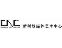 新时线媒体艺术中心